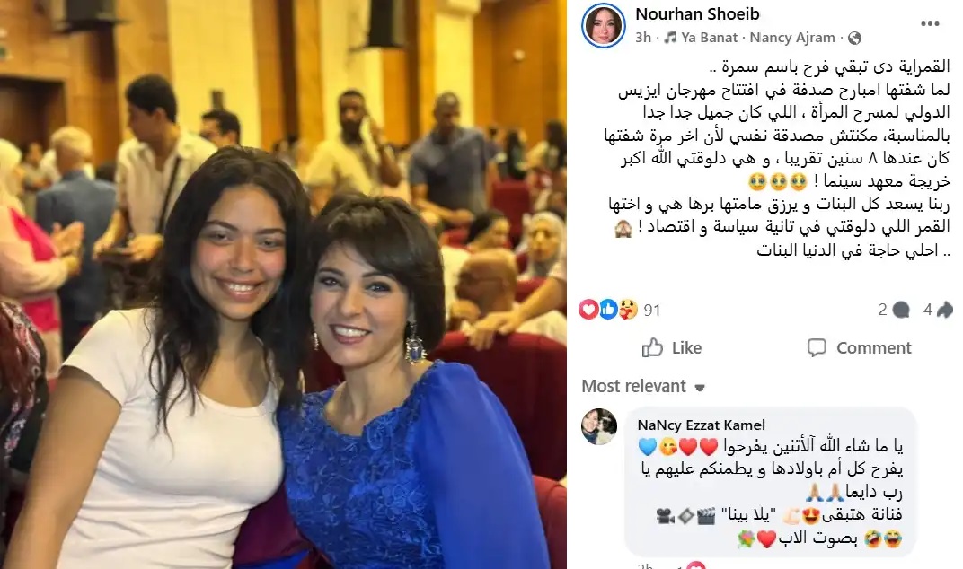 منشور نورهان منشور نورهان