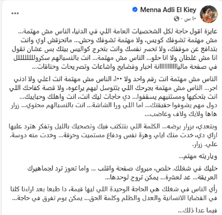 منشور منة القيعي منشور منة القيعي