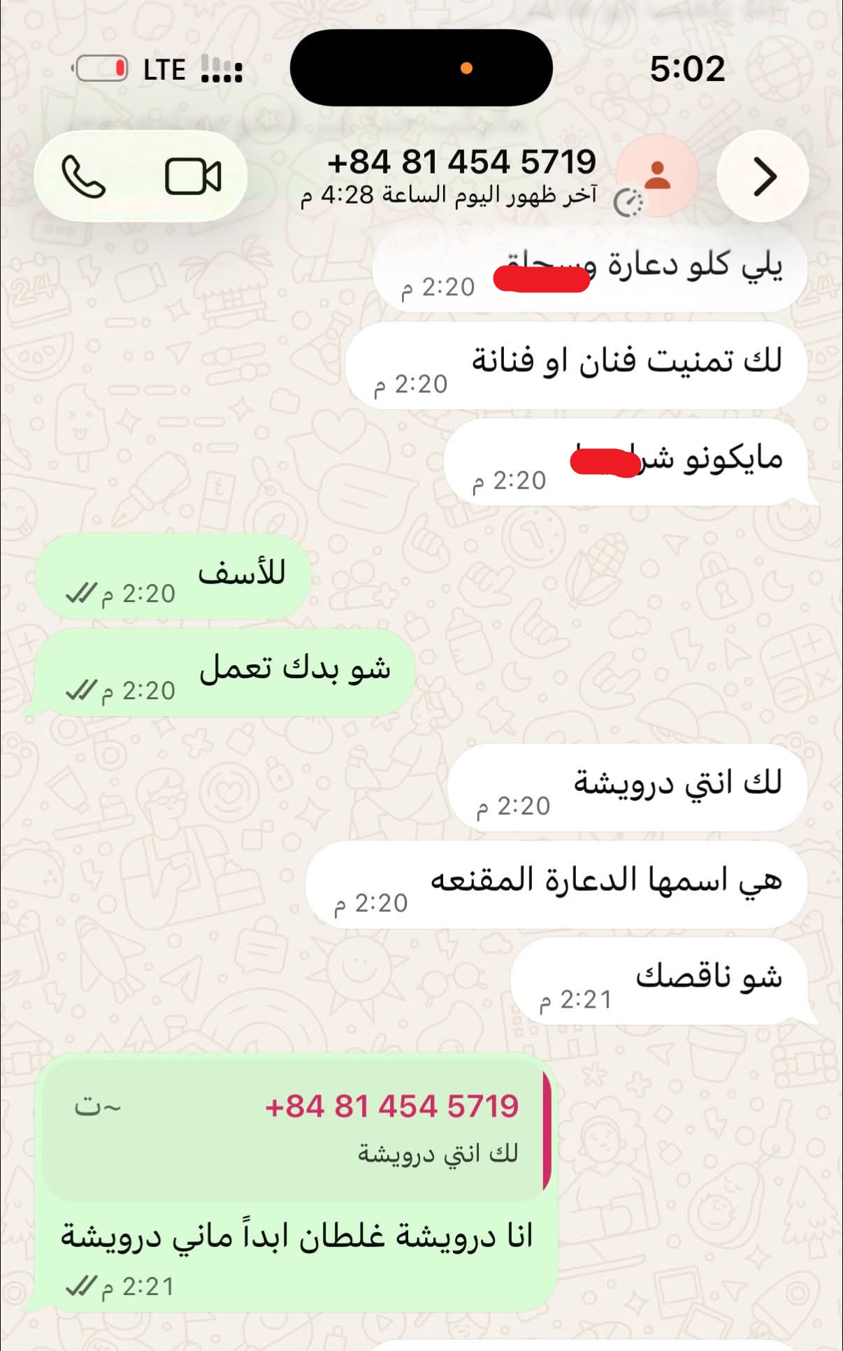 لقطة شاشة نشرتها ميرا يوسف لقطة شاشة نشرتها ميرا يوسف
