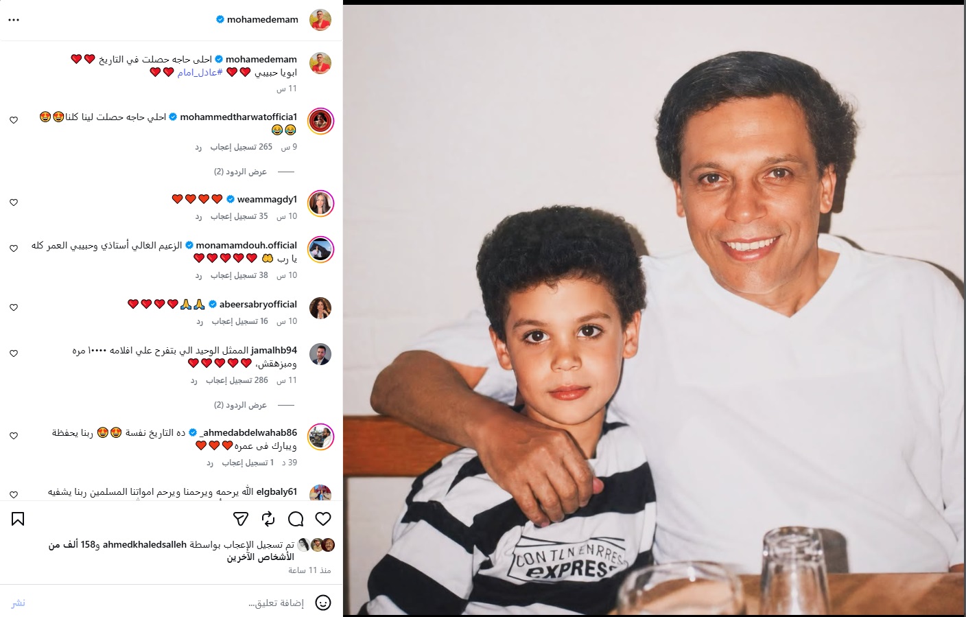 منشور محمد إمام منشور محمد إمام