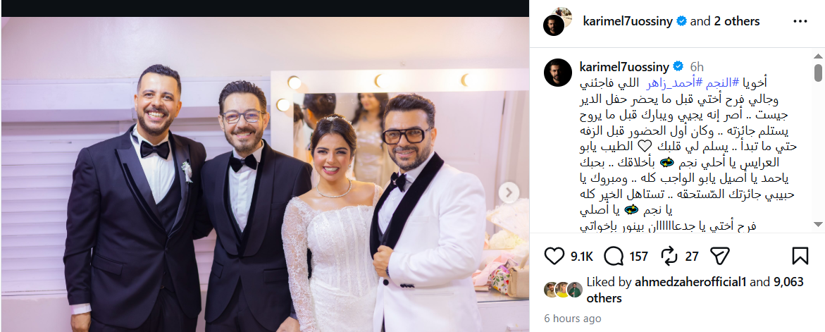 أحمد زاهر في حفل زفاف شقيق كريم الحسيني أحمد زاهر في حفل زفاف شقيق كريم الحسيني