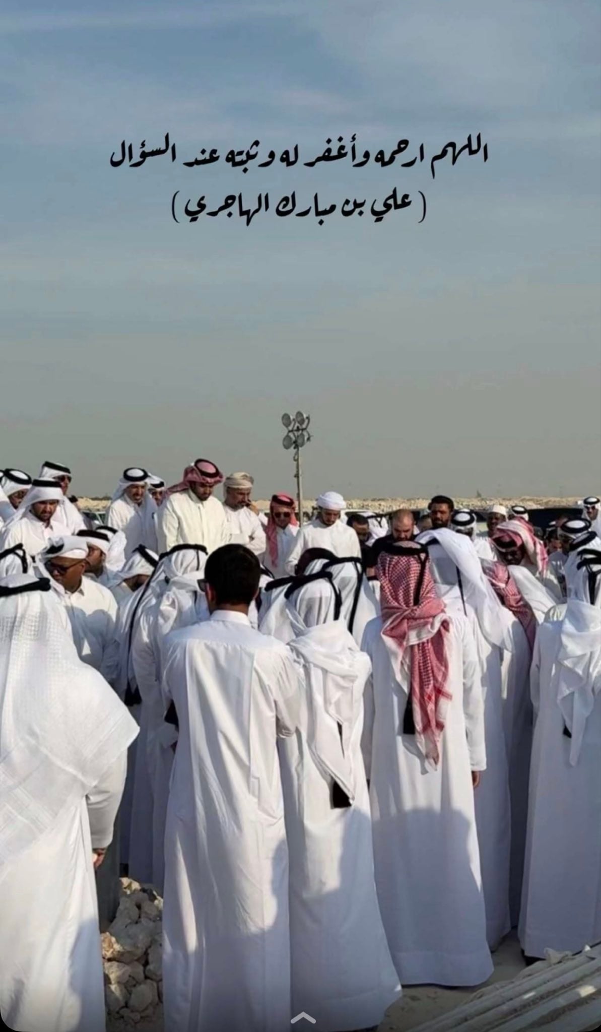 أحلام تودع إبن مبارك الهاجري 