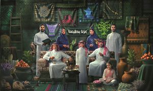 اليوم الوطني السعودي 2026:  "عزّنا بطبعنا"