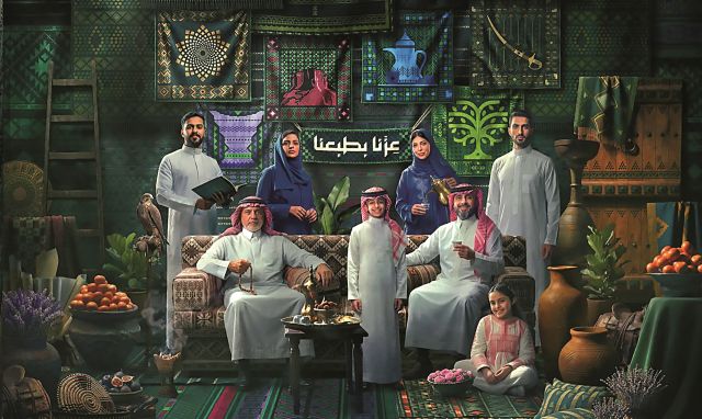 اليوم الوطني السعودي 2026:  