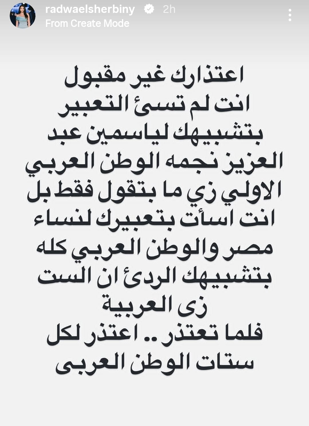 رضوى الشربيني تعلق على اعتذار العوضي رضوى الشربيني تعلق على اعتذار العوضي