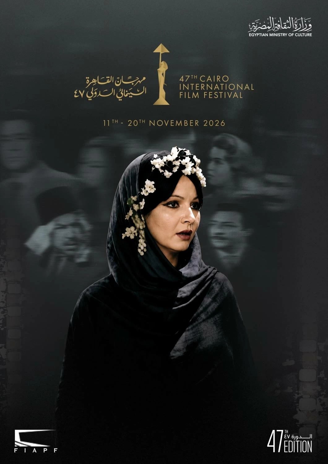 بوستر مهرجان القاهرة السينمائي الدولي الـ47