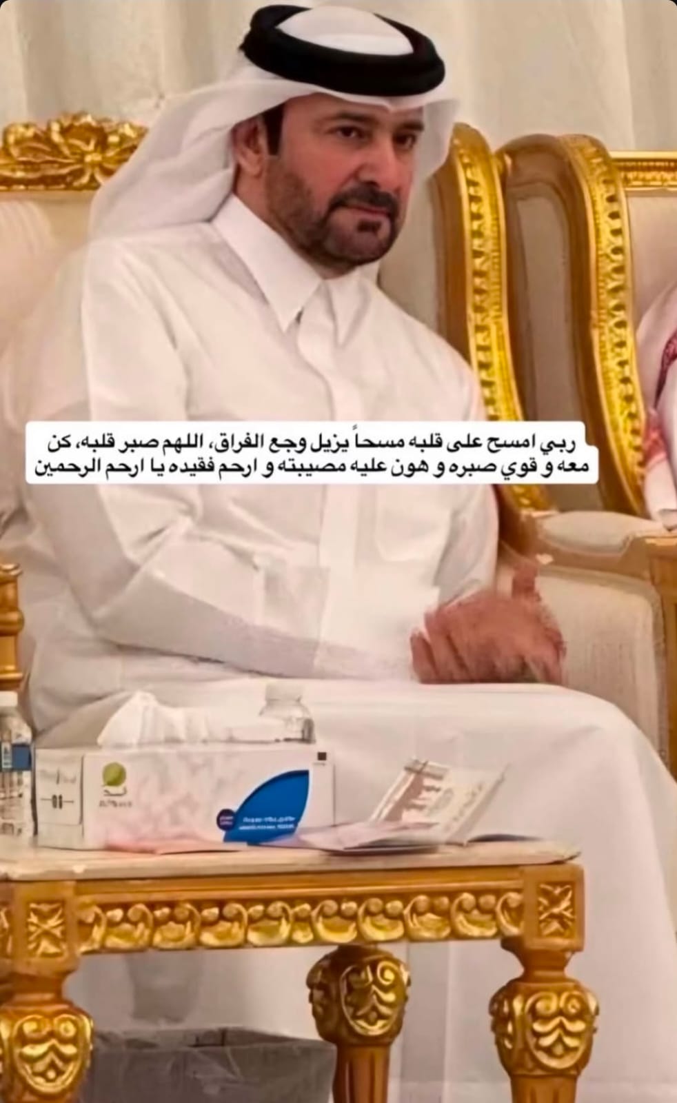 أحلام تنشر صورة مبارك الهاجري وتدعمه بالدعاء