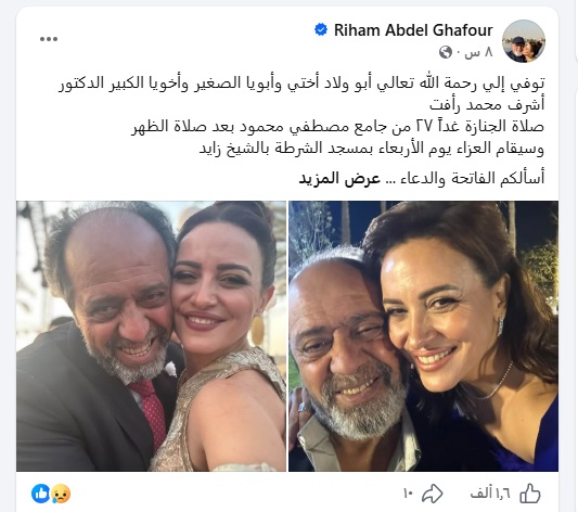 منشور ريهام عبد الغفور منشور ريهام عبد الغفور