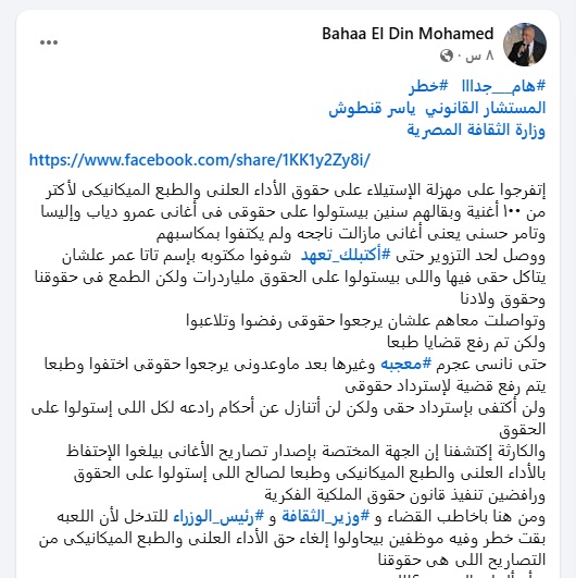 منشور بهاء الدين محمد منشور بهاء الدين محمد