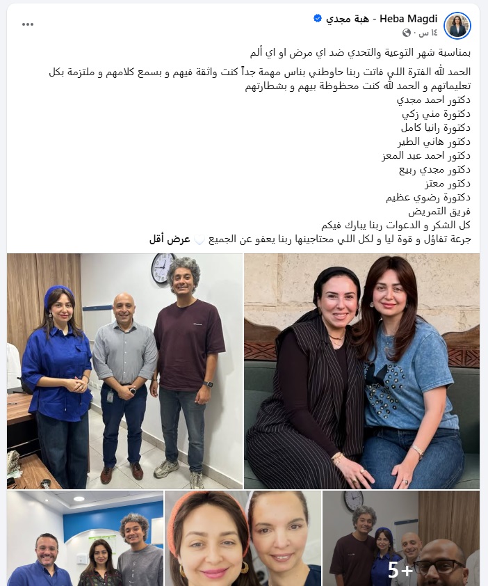 منشور هبة مجدي منشور هبة مجدي