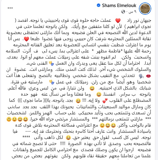 منشور شمس البارودي منشور شمس البارودي