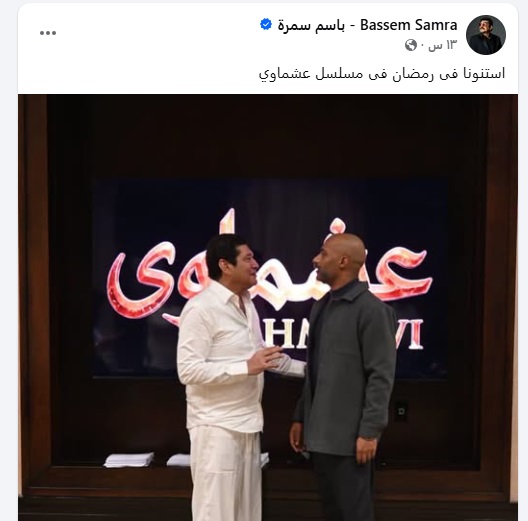 منشور باسم سمرة