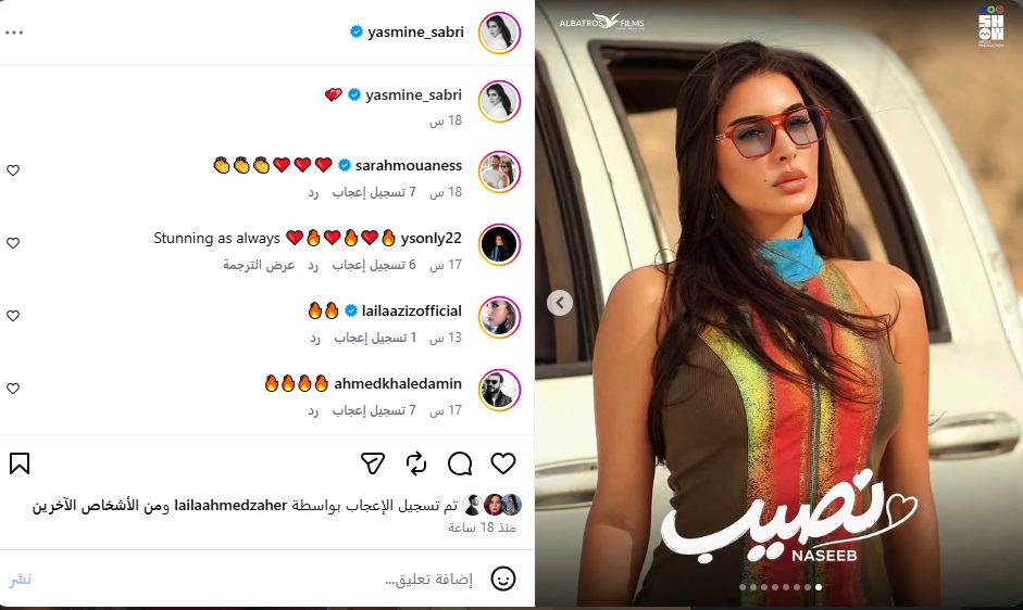 منشور ياسمين صبري منشور ياسمين صبري