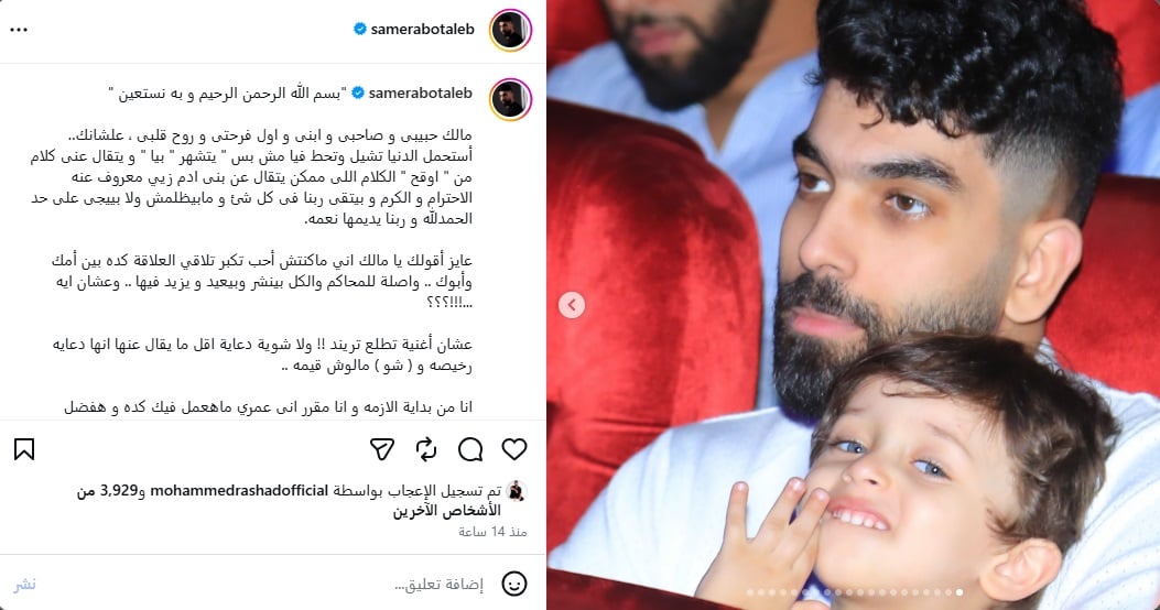 منشور سامر أبو طالب منشور سامر أبو طالب
