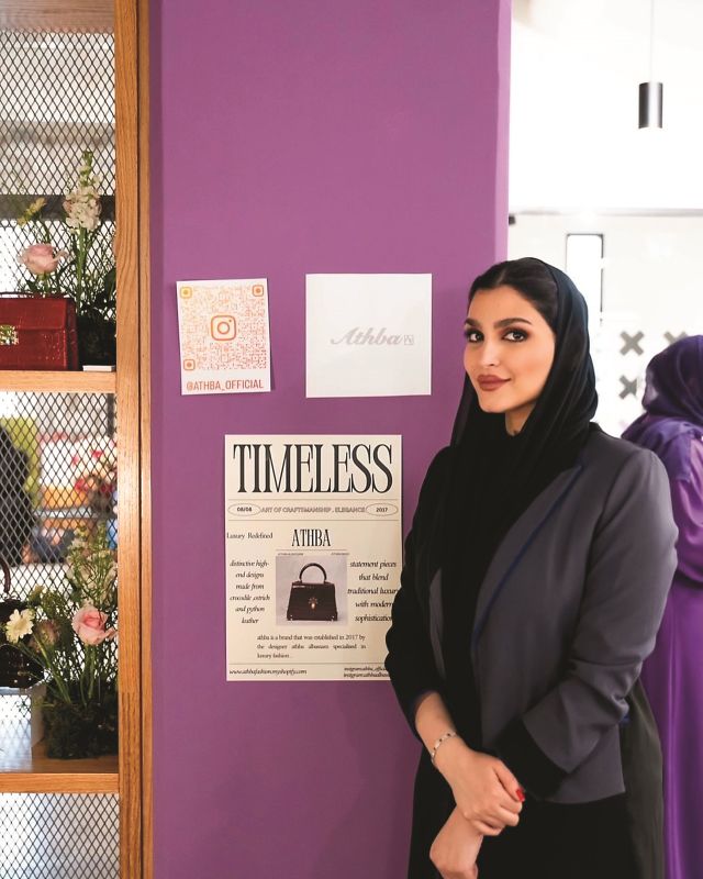 عذبة البسام 