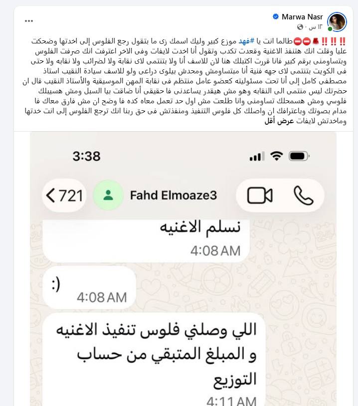 منشور مروة نصر منشور مروة نصر
