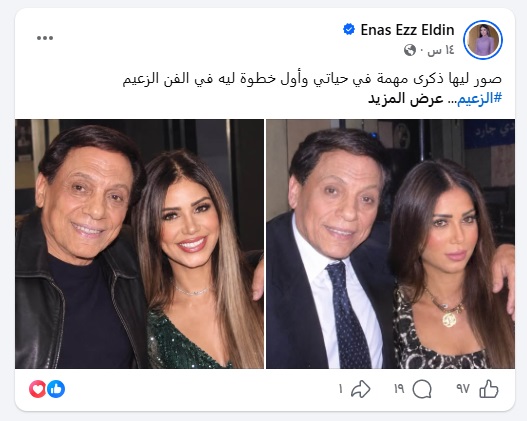 منشور إيناس عز الدين منشور إيناس عز الدين