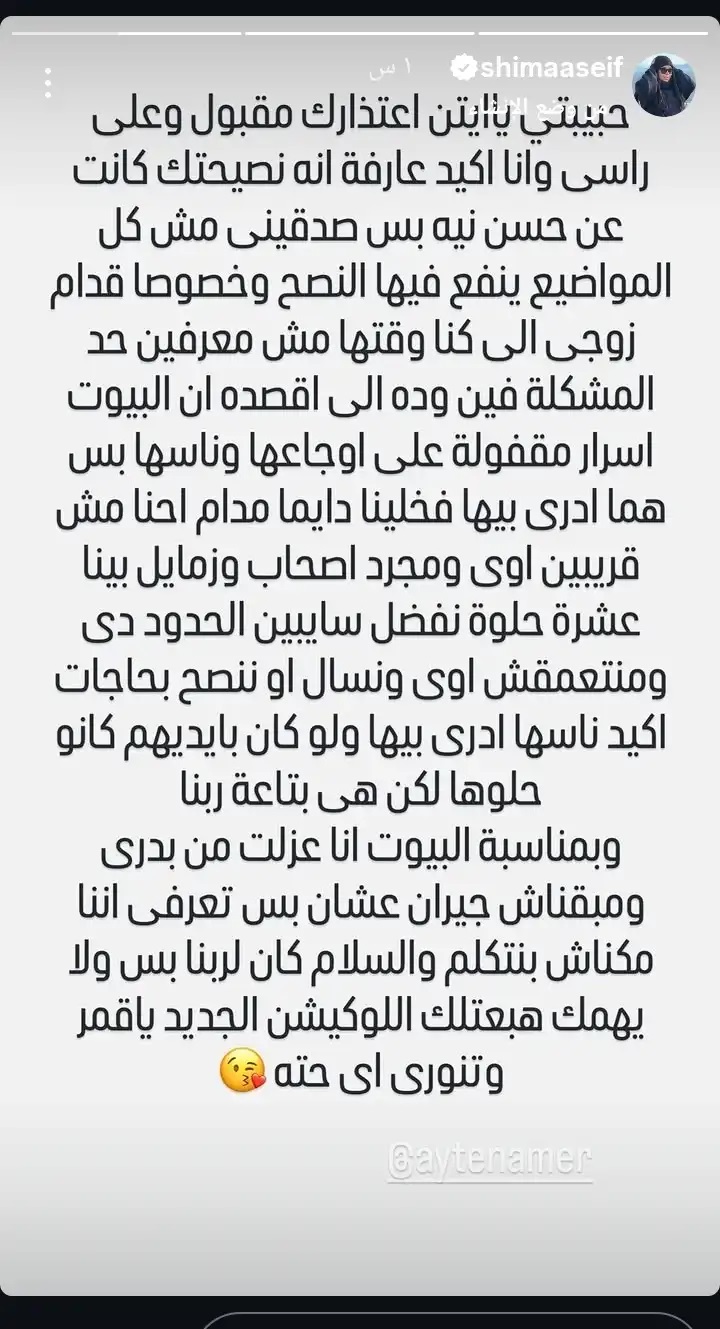 منشور شيماء سيف منشور شيماء سيف