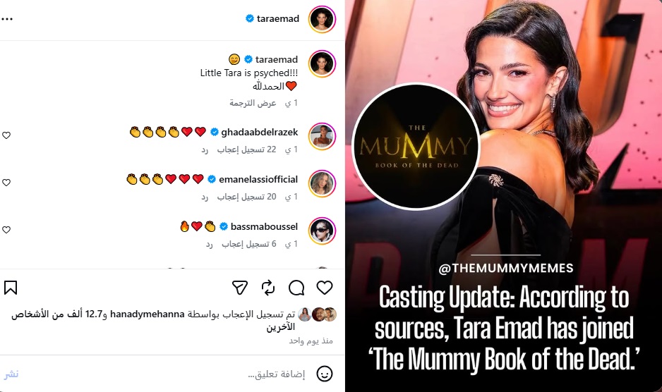 منشور تارا عماد منشور تارا عماد