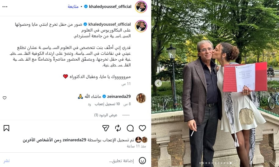 منشور خالد يوسف