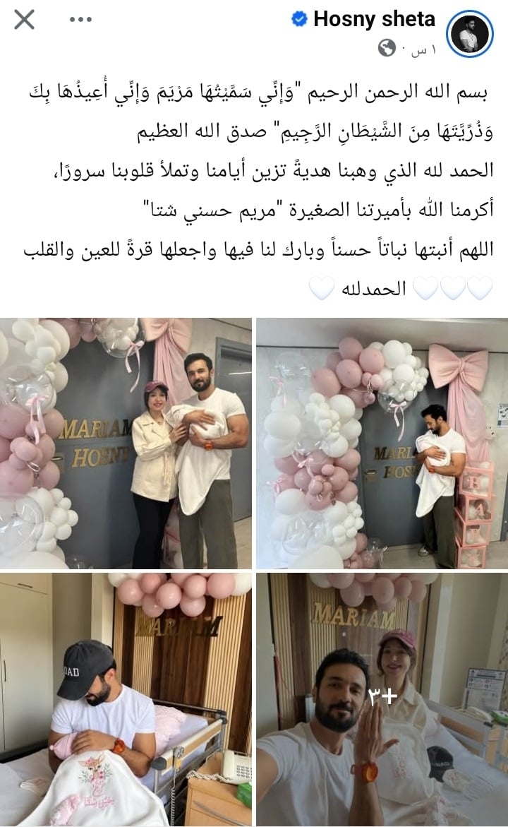 منشور حسني شتا منشور حسني شتا