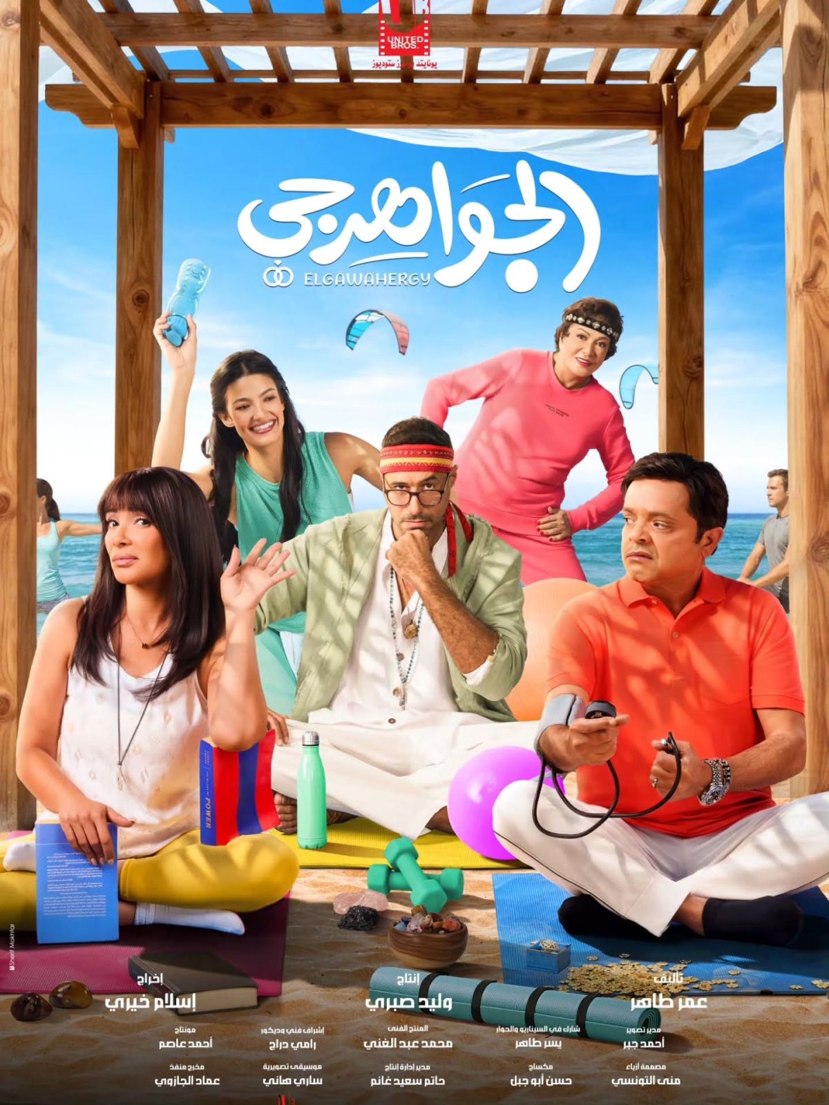 من الشراكات القديمة إلى التعاونات الأولى: ظاهرة الدويتو تعود للسينما المصرية