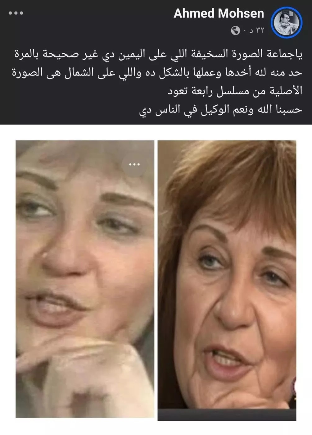 منشور نجل شقيقة إيمان الطوخي منشور نجل شقيقة إيمان الطوخي