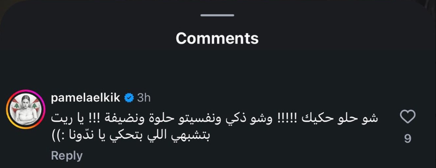 تعليق باميلا الكيك (إنستغرام) تعليق باميلا الكيك (إنستغرام)