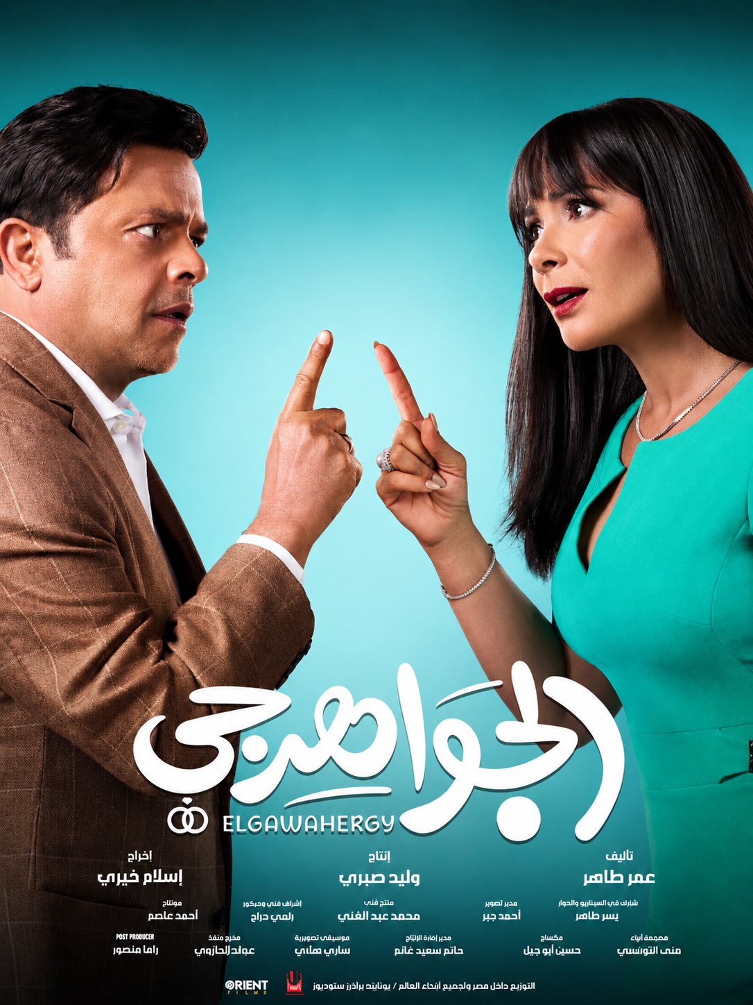 محمد هنيدي ومنى زكي محمد هنيدي ومنى زكي