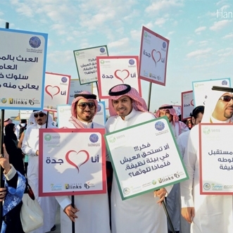 تحت رعاية جمعية البيئة السعودية 