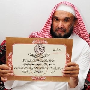 سعودي سحبت منه الهوية الوطنية 