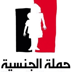 أبناء عرب في مهب الجنسية بسبب أمهاتهم!