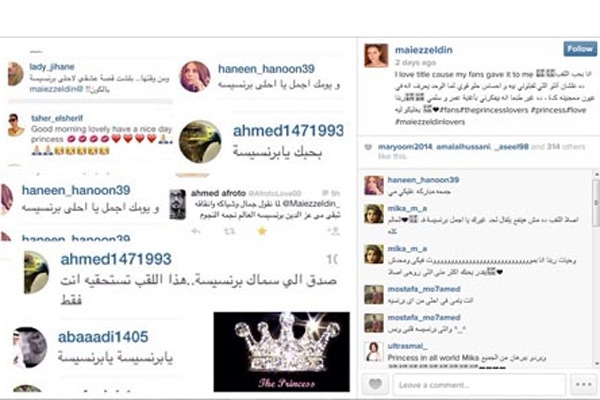 تغريدة مي عز الدين