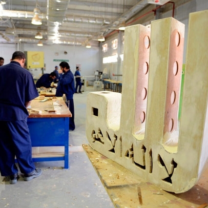 'لها' في زيارة سجن إصلاحية الحائر وسجن النساء في السعودية...