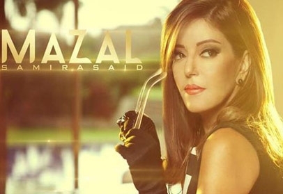 الفنانة سميرة سعيدة تصور أغنية 'مازال' بالمغرب 