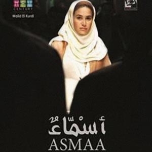 مريضة الإيدز ليست منحرفة أخلاقياً