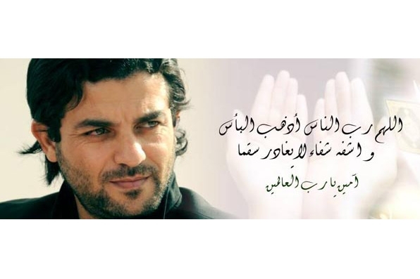 الممثل المغربي هشام بهلول يتماثل للشفاء