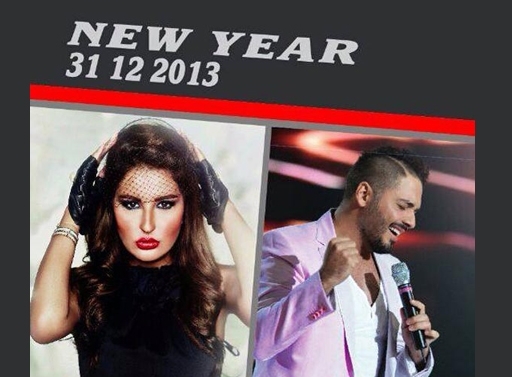 شذى حسون ورامي عياش يحييان رأس السنة في أبوظبي