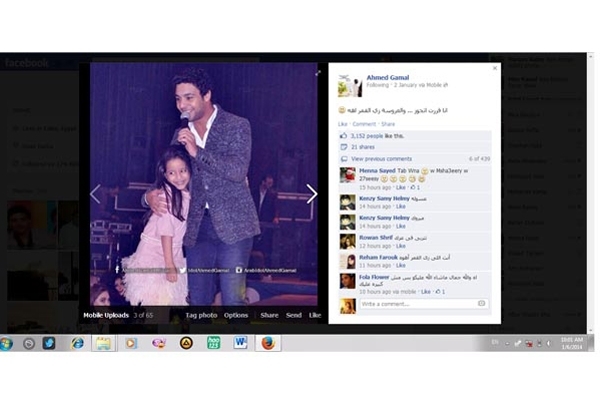 النجوم يكشفون مشاعرهم على فيسبوك وتويتر