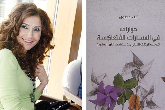 الخيبات تحوّل مسارات المثقفين اللبنانيين