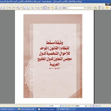 بعد مطالبات بإقرارها رسمياً