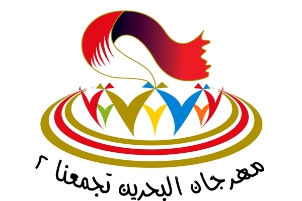 ماذا أهدت مصر للبحرين في مهرجان 'البحرين تجمعنا' الثاني؟