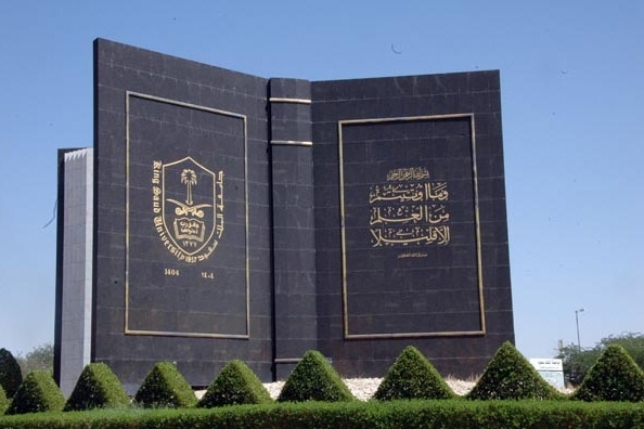 وفاة طالبة ماجستير في جامعة الملك سعود