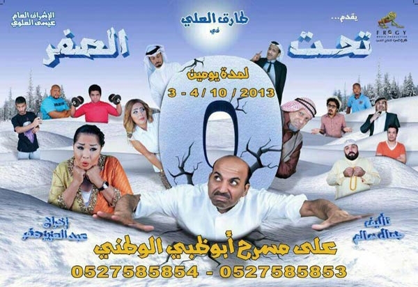 المسرح ينشط  في ربيع الكويت