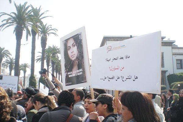 البرلمان المغربي يصادق على قانون منع المغتصِب من الزواج بضحيته