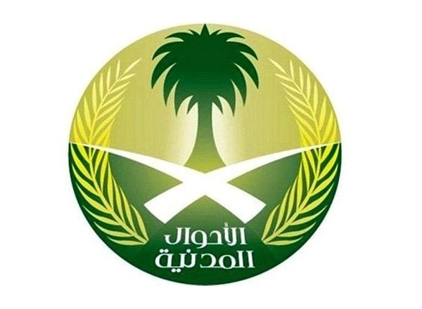 السعودية لم تصدر أي لائحة بأسماءٍ ممنوعة!