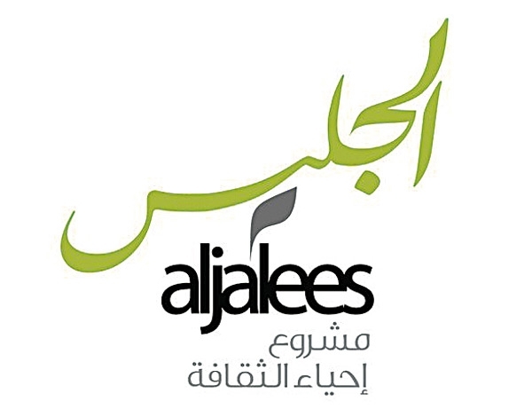 كويتيات يشجعن على القراءة والإبحار في عوالم المعرفة والثقافة