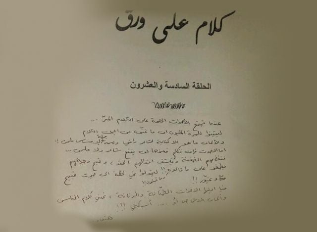 هيفا تردّ على أصالة: 'غنّي كلام الناس وألحان الأشخاص أو.. أسكتي'