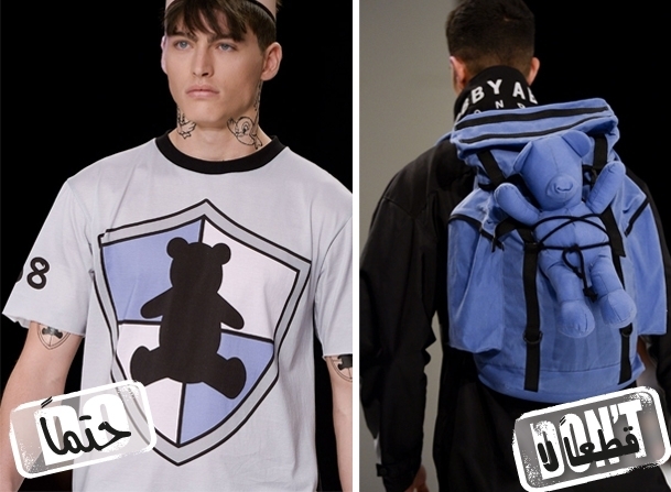 'الدبدوب الصغير'....