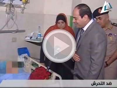 فيديو مؤثر- الكشف عن الفتاة المغتصبة والسيسي يزورها في المستشفى ويعتذر لها!